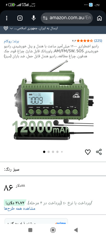 رادیو خورشیدی هندلی پاور بانک 12هزار چراغ قوه AM,FM,SWوچراغ اضطراری مدلCR1009